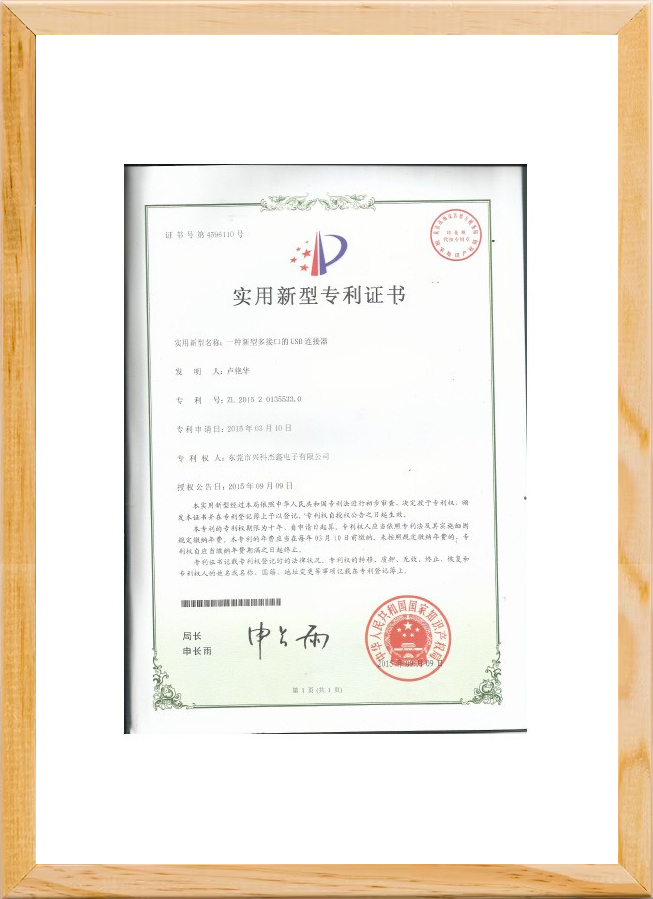 專利證書(shū)