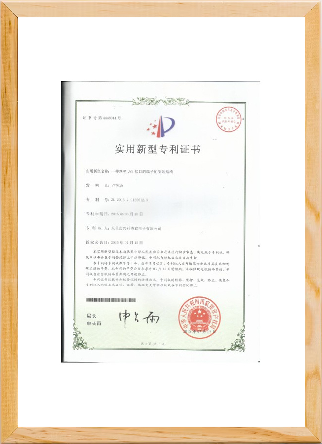 專利證書(shū)